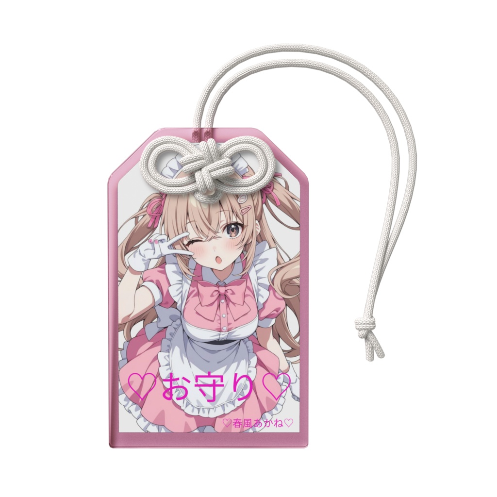 春風あかね🌸の豪運お守り💖