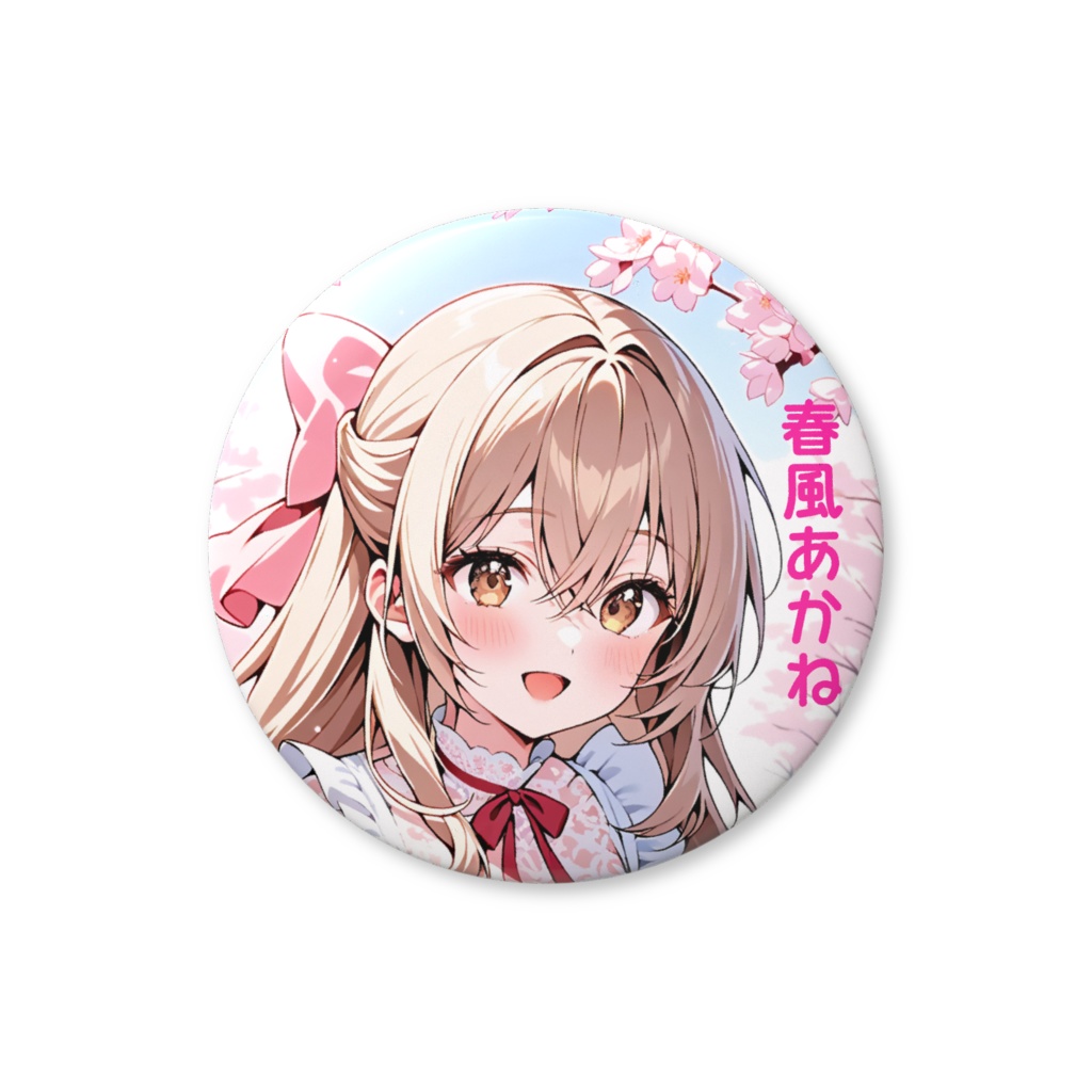 春風あかね🌸缶バッジ