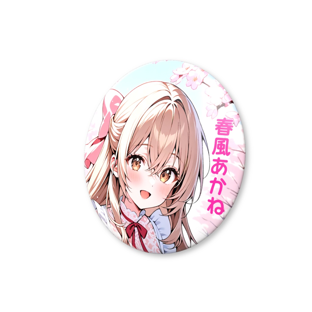 春風あかね🌸缶バッジ