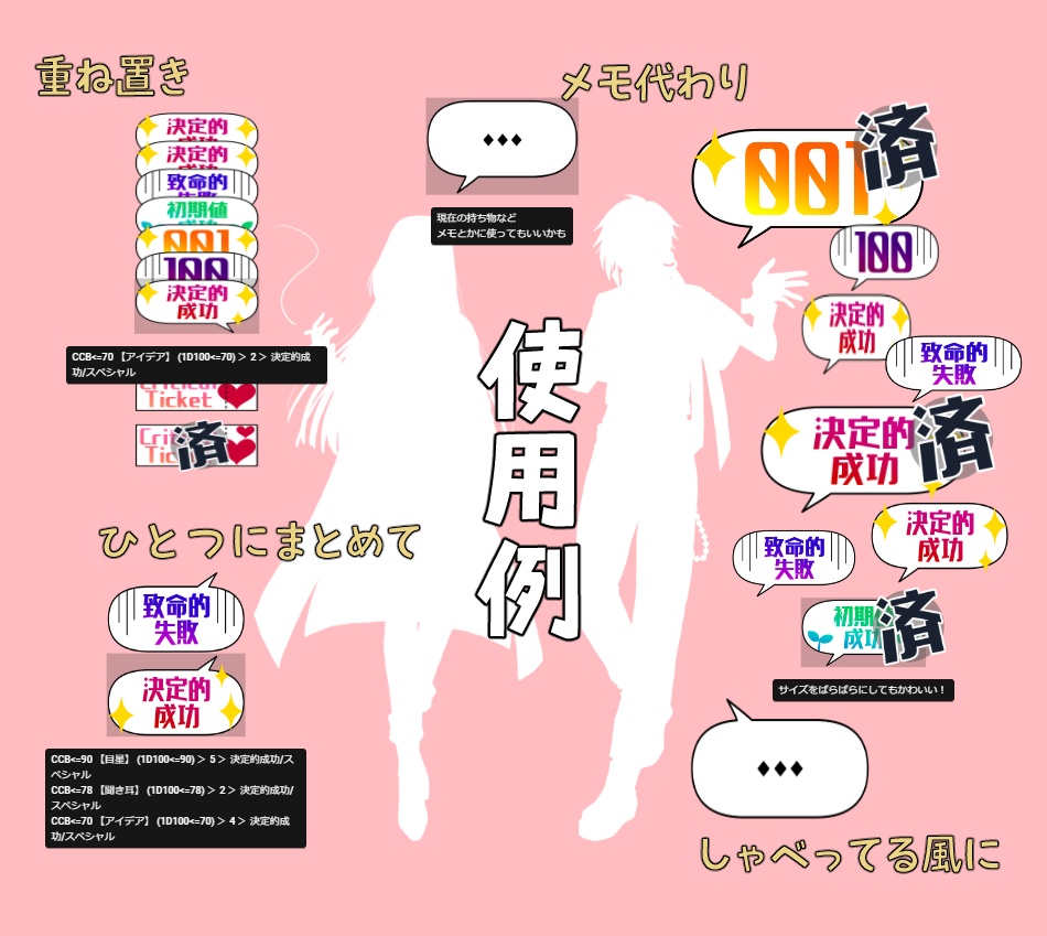 【無料】ふきだしクリファン可視化素材【ココフォリア】