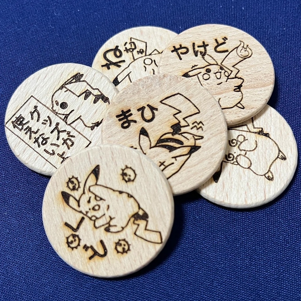 【ハンドメイド】木製 ピカチュウ 状態異常マーカー