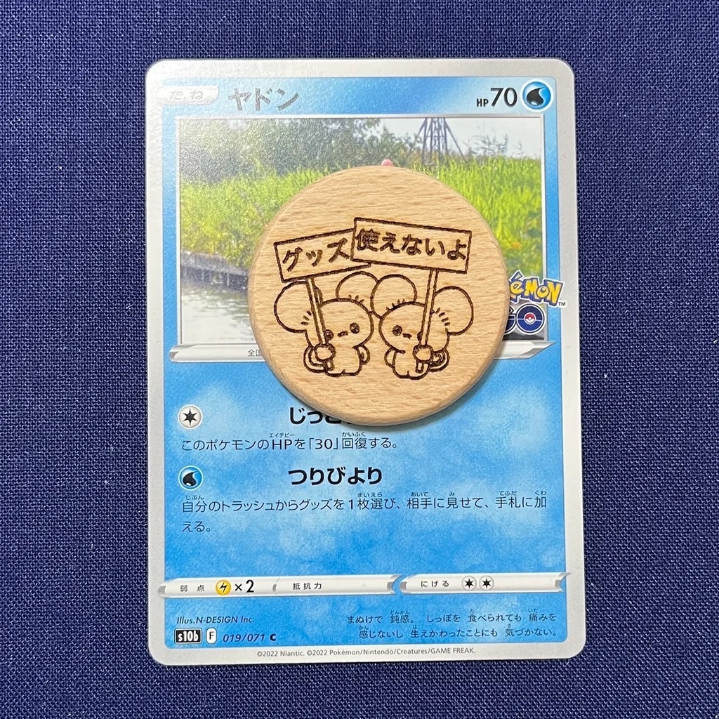 【ハンドメイド】木製 ワッカネズミ 状態異常マーカー