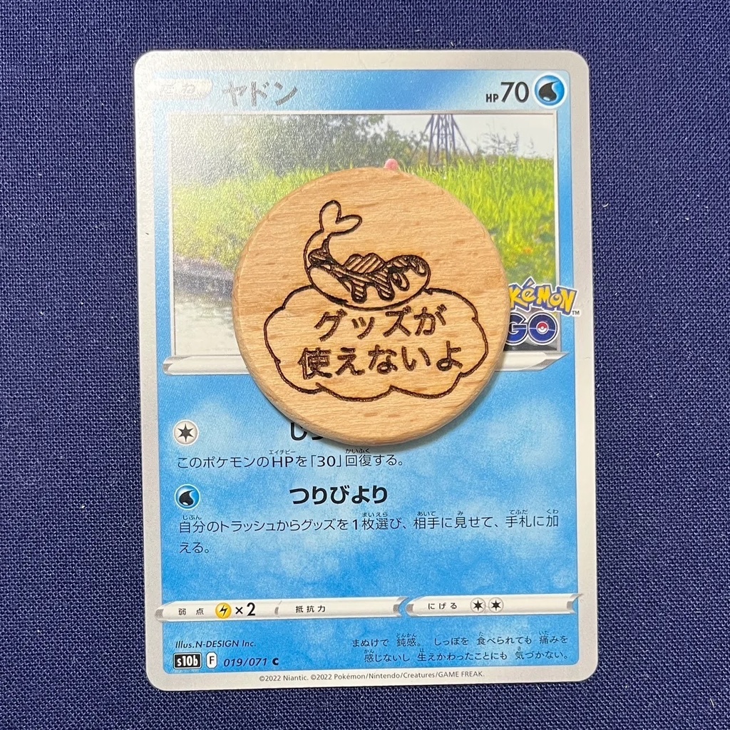 【ハンドメイド】木製 シャリタツ 状態異常マーカー