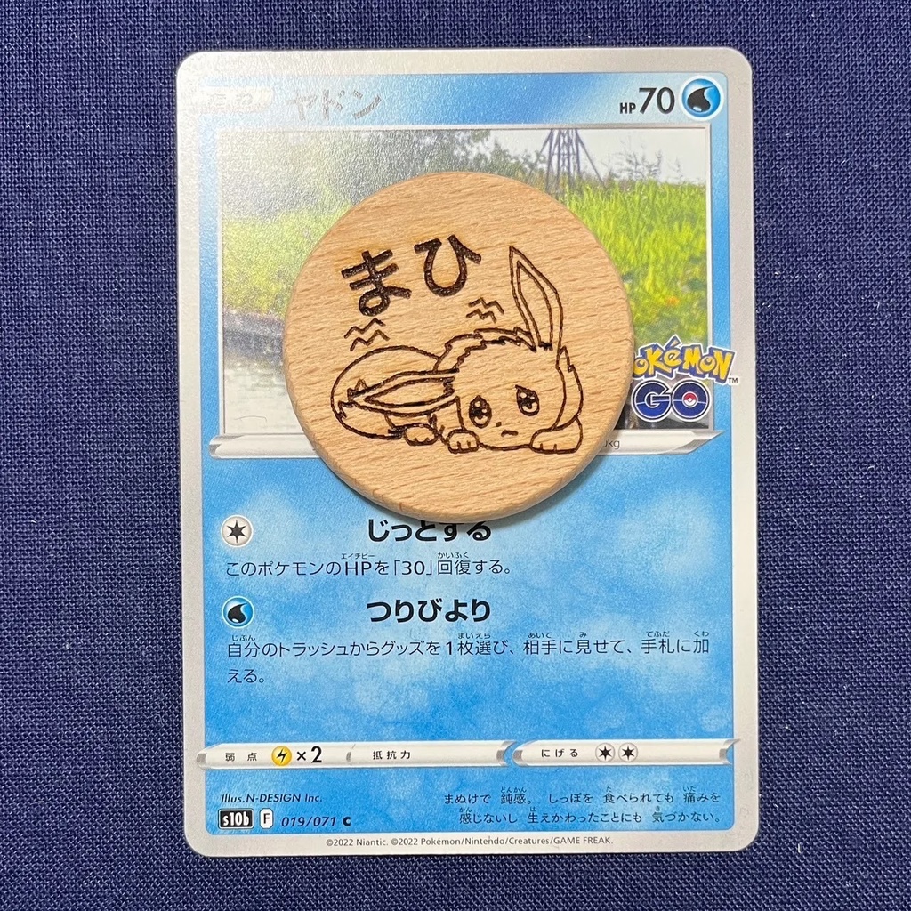 【ハンドメイド】木製 イーブイ 状態異常マーカー