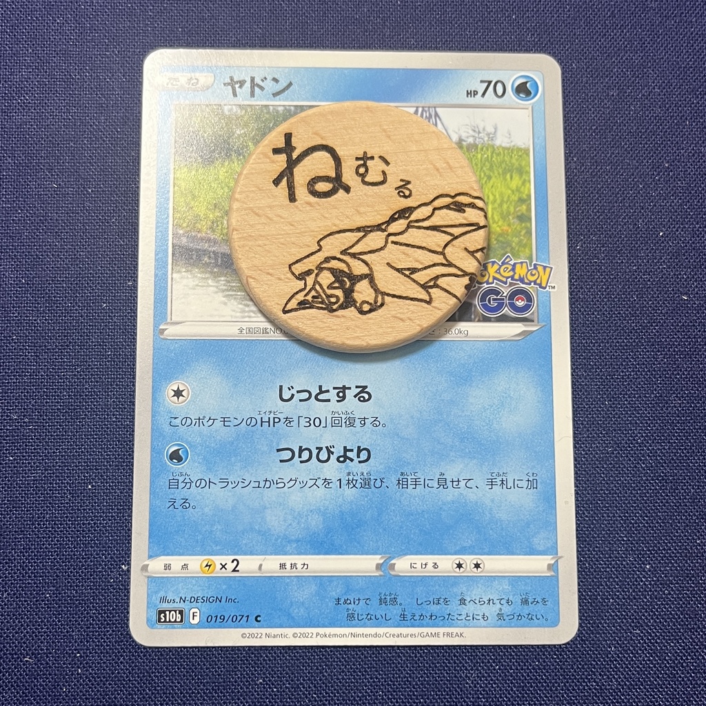 【ハンドメイド】木製 ザシアン 状態異常マーカー