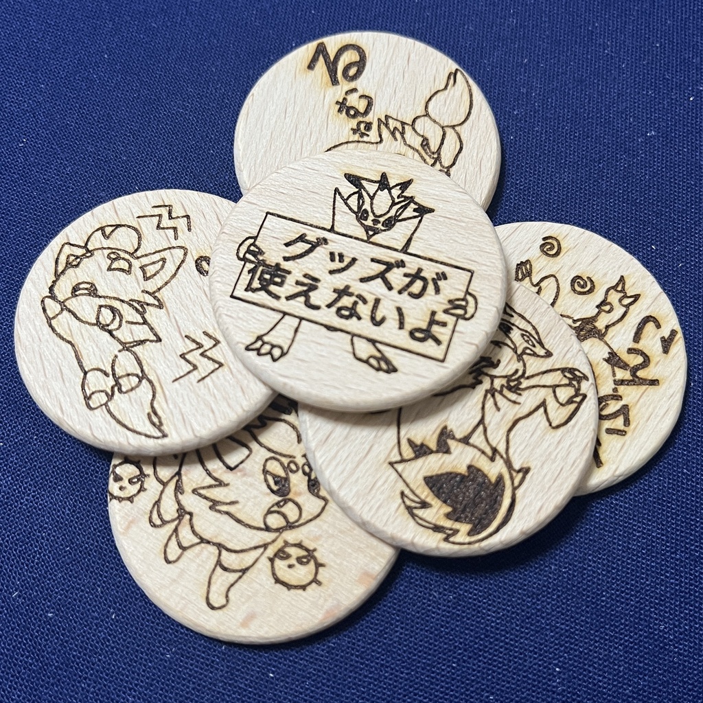 【ハンドメイド】木製 ゾロア ゾロアーク 状態異常マーカー