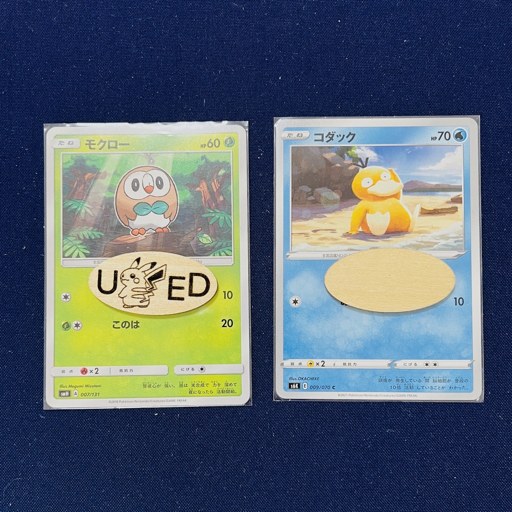 【ハンドメイド】木製 ピカチュウ USEDマーカー 6枚