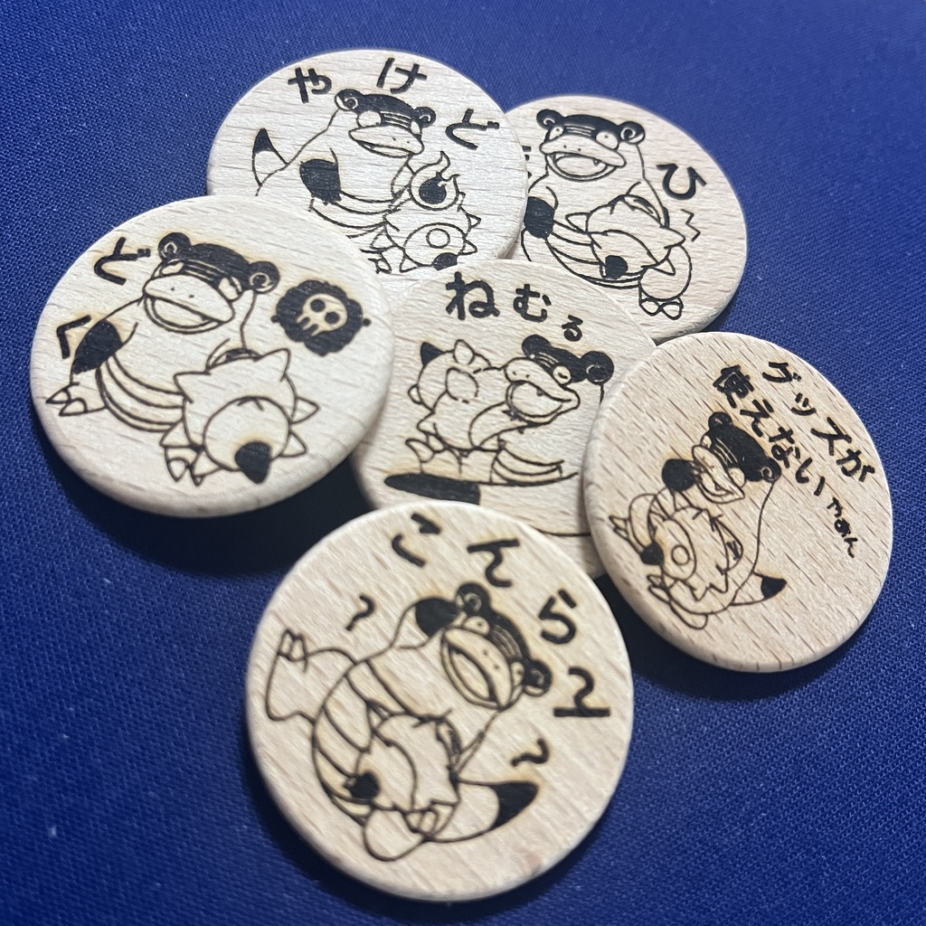 【ハンドメイド】木製 ガラルヤドラン 状態異常マーカー