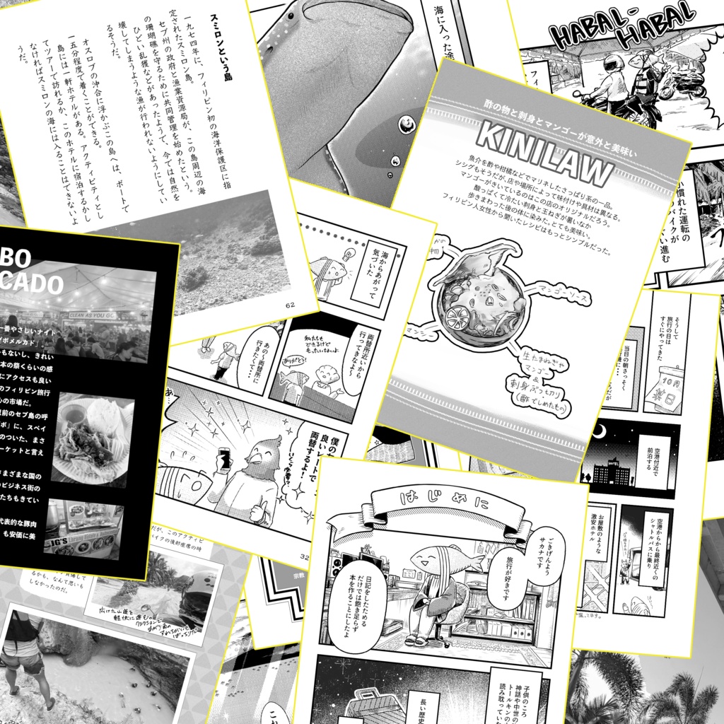 文庫122P旅行記『サメと泳いでレチョンを食うーフィリピンつまみぐい海遊記』セブ島 ZINE 同人誌