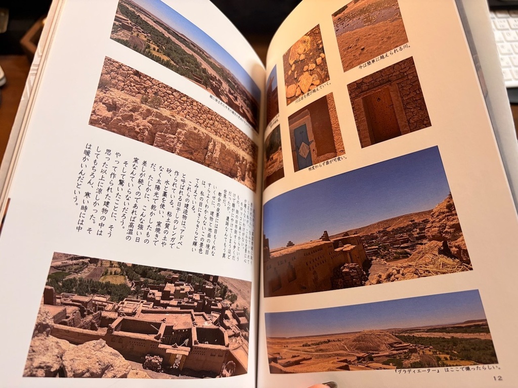 A5カラー56p旅行記「サハラ録」サハラ砂漠 ZINE 同人誌