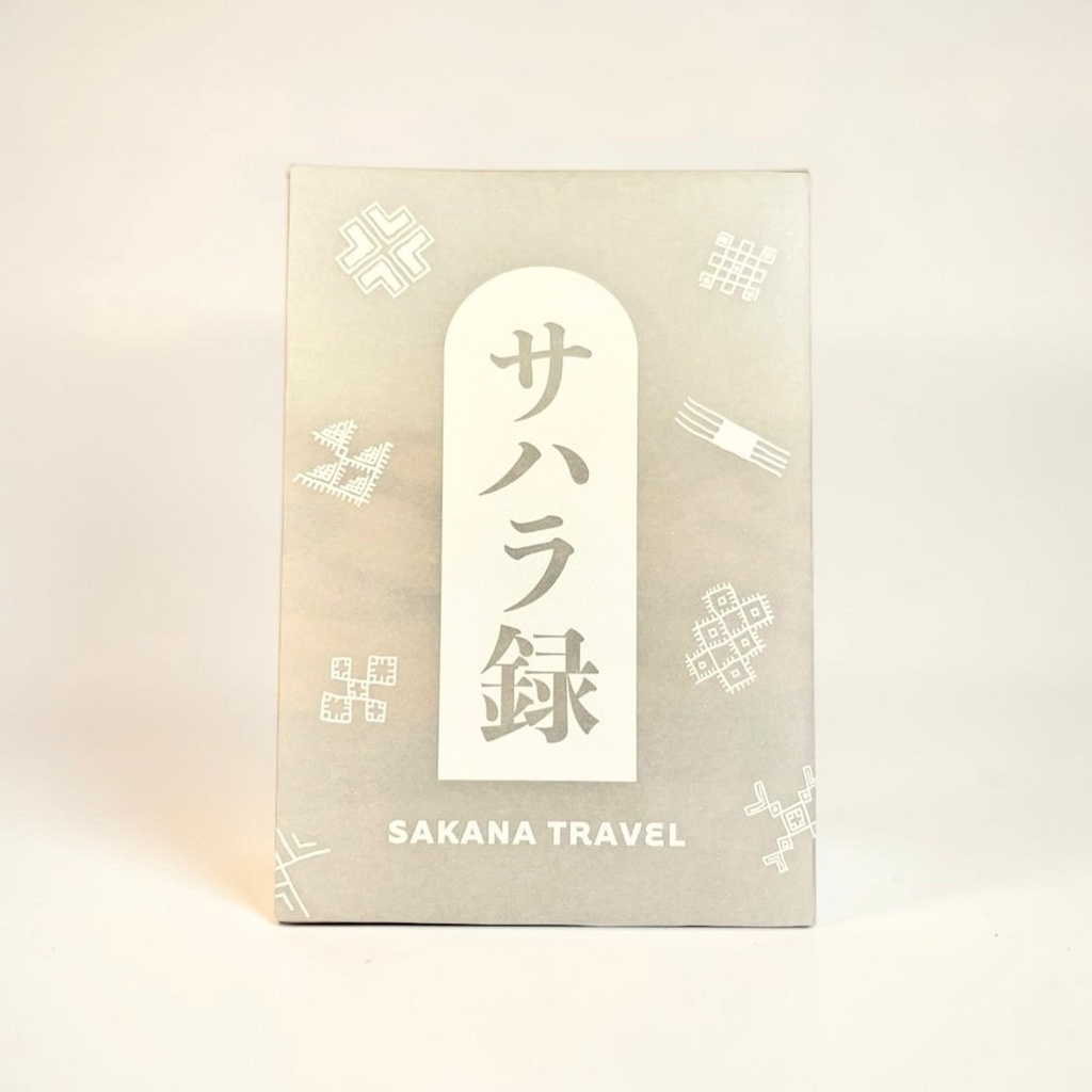 A5カラー56p旅行記「サハラ録」サハラ砂漠 ZINE 同人誌