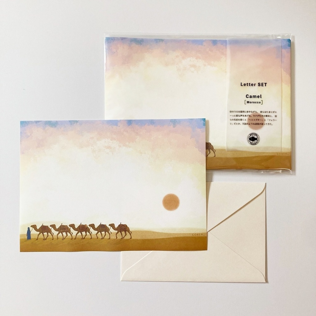 サハラ砂漠・ラクダレターセットA5