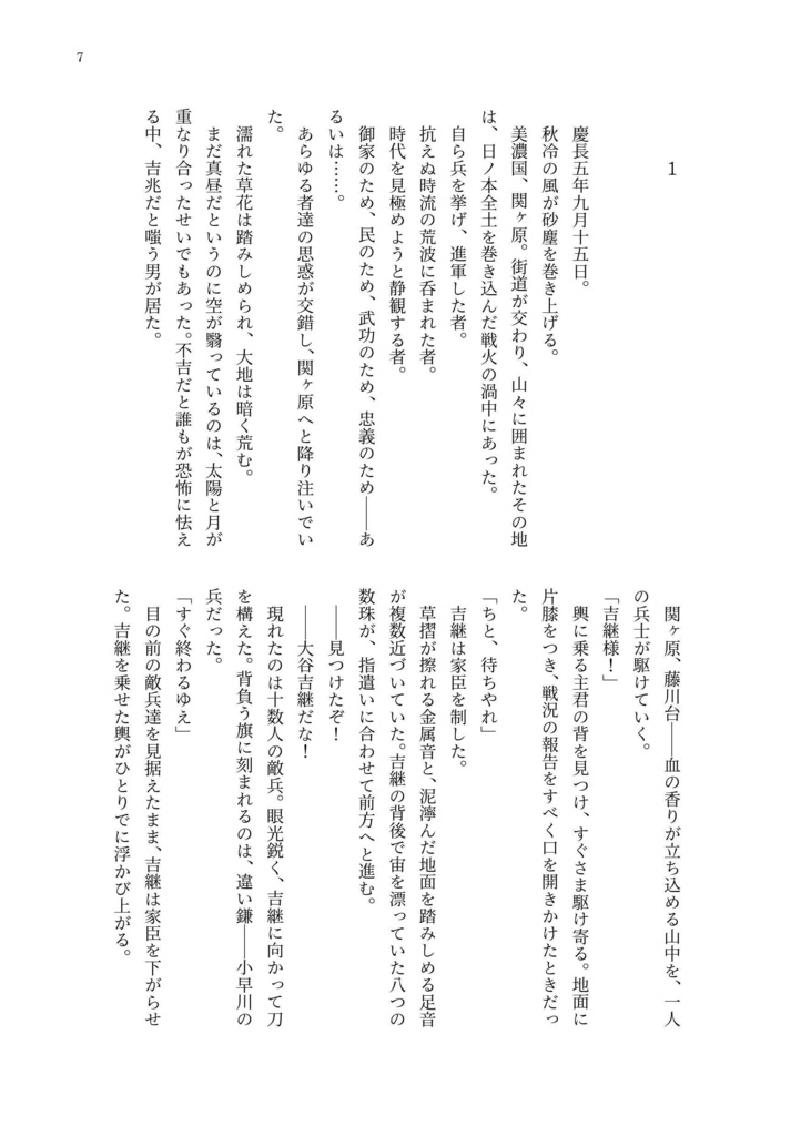 【BSR三吉】春来たる黄昏
