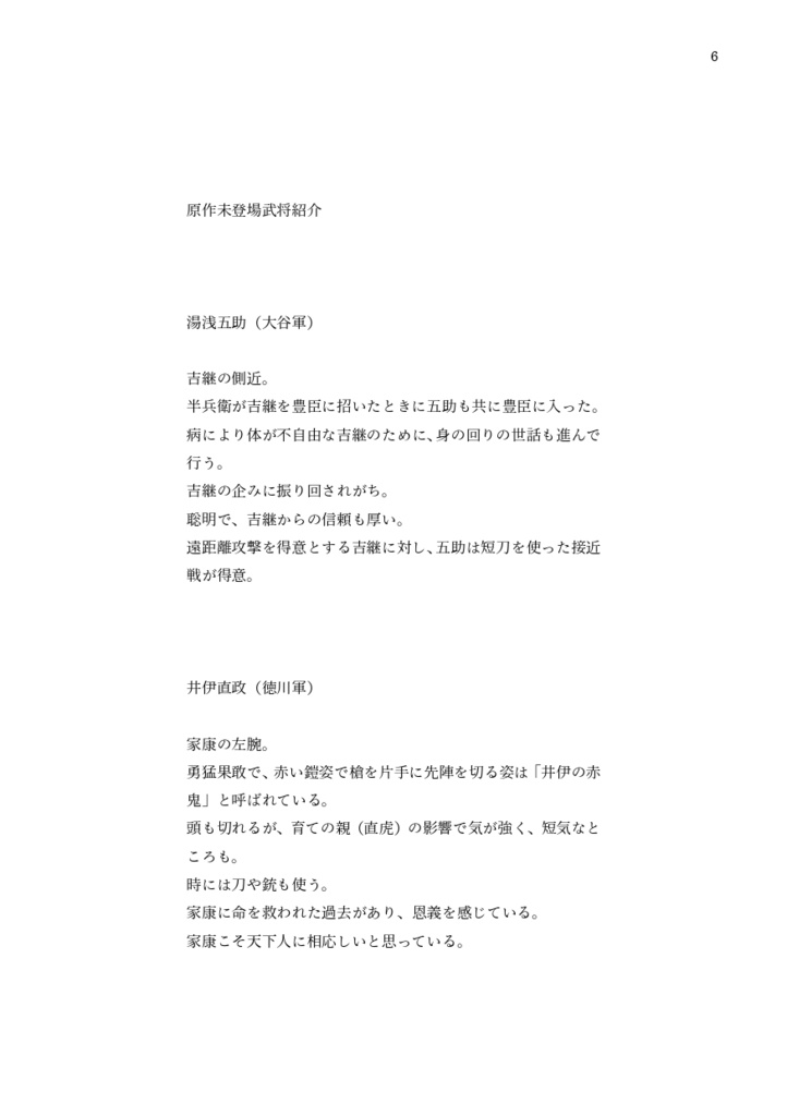 【BSR三吉】春来たる黄昏