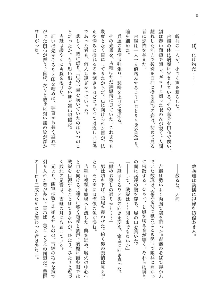 【BSR三吉】春来たる黄昏