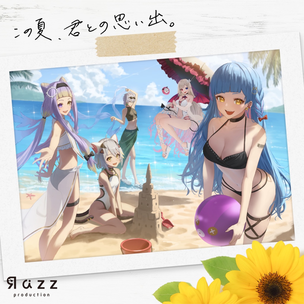 夏のシチュエーション集合絵描き下ろしポスター
