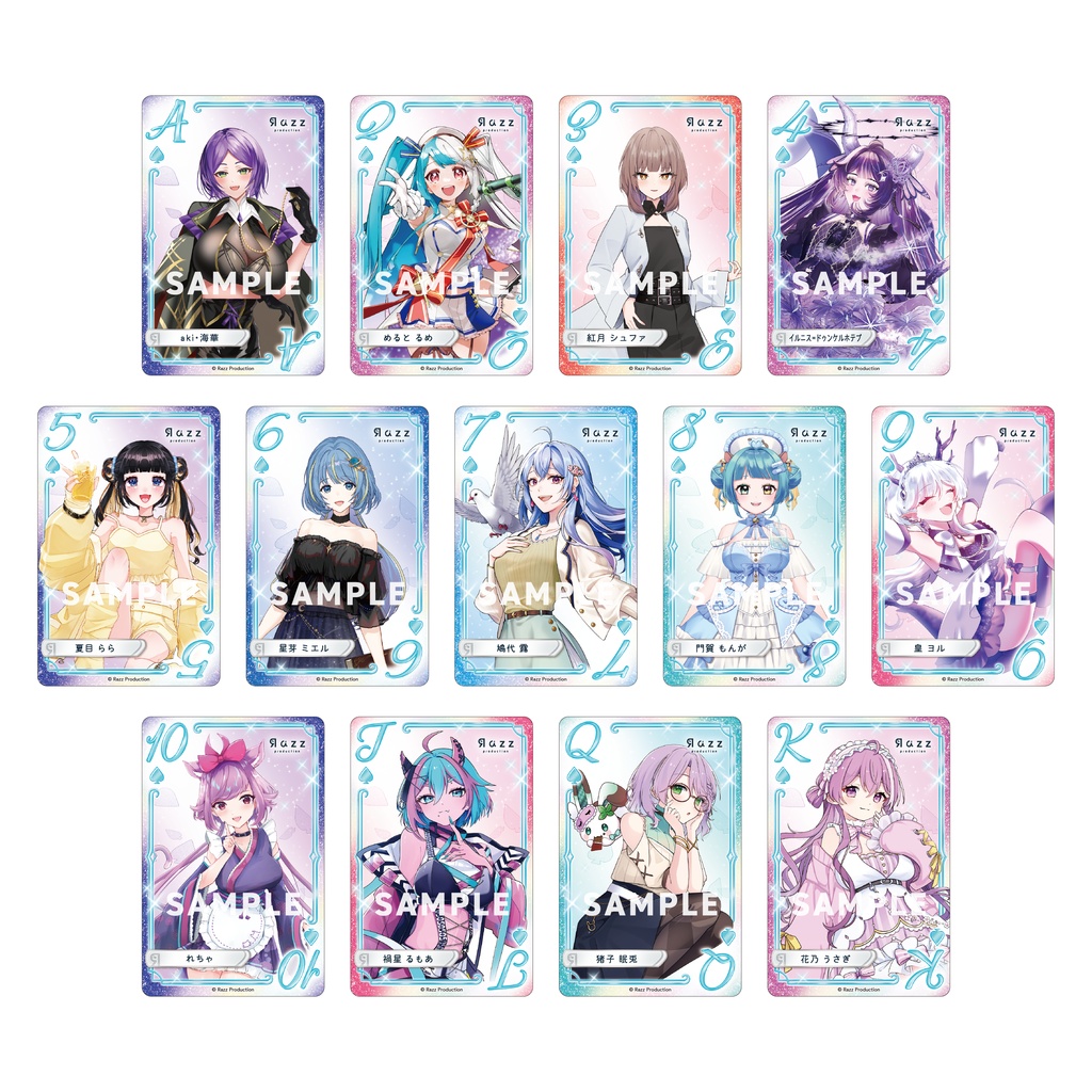 らずめいとトランプ4