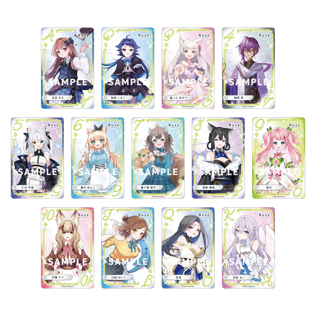 らずめいとトランプ4