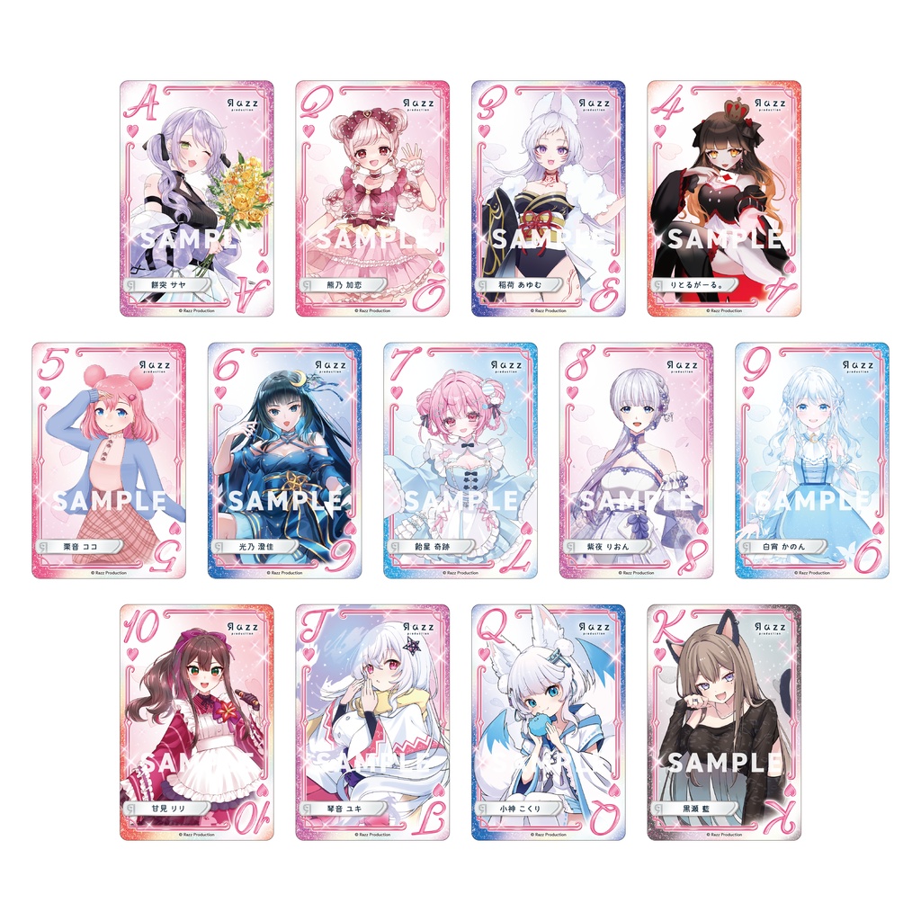 らずめいとトランプ4