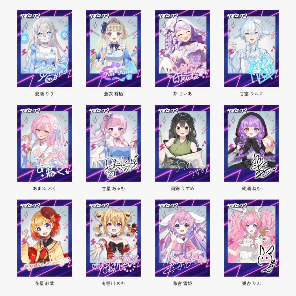 【らずロック2】チェキ風カード