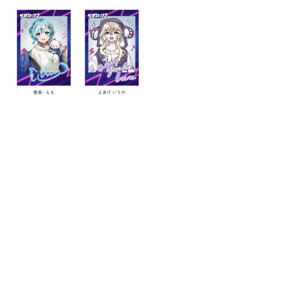 【らずロック2】チェキ風カード