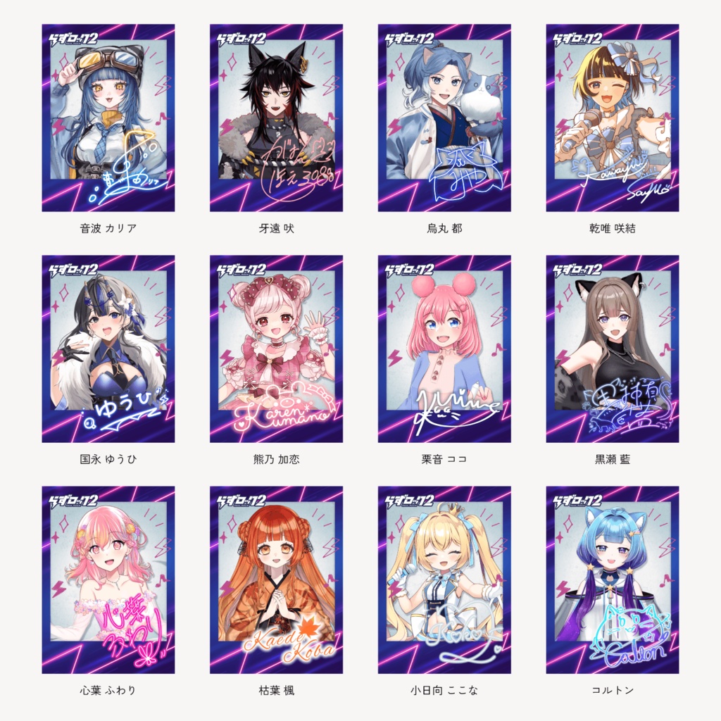 【らずロック2】チェキ風カード