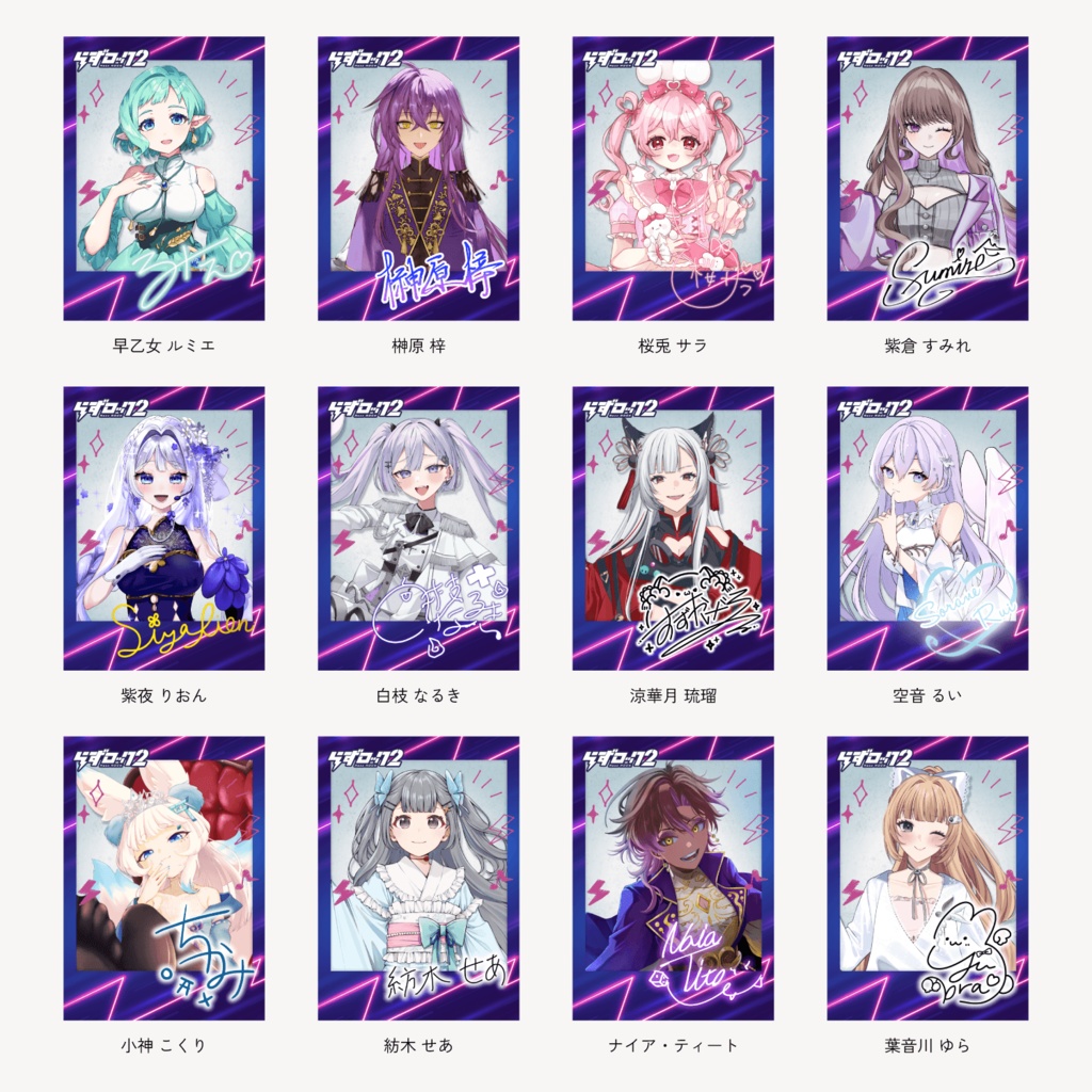 【らずロック2】チェキ風カード