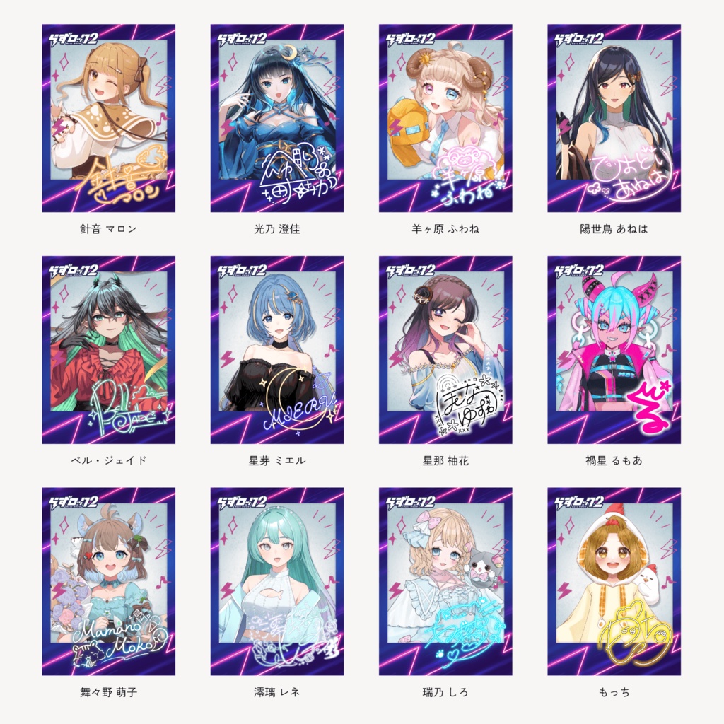 【らずロック2】チェキ風カード