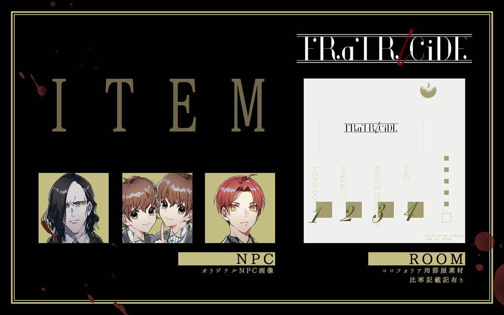 FRaTRlCiDE-フラトリサイド-