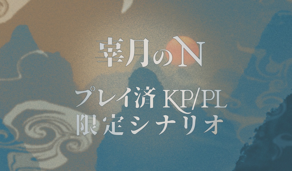 傍若無人-かたわらにひとなきがごとし-