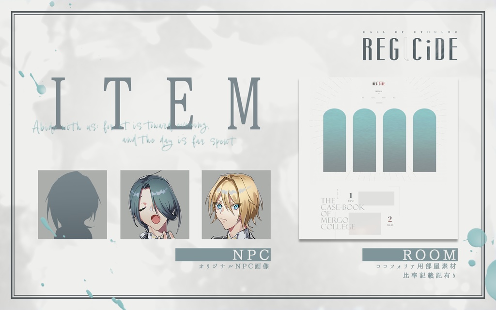 REGlCiDE-レジサイド-