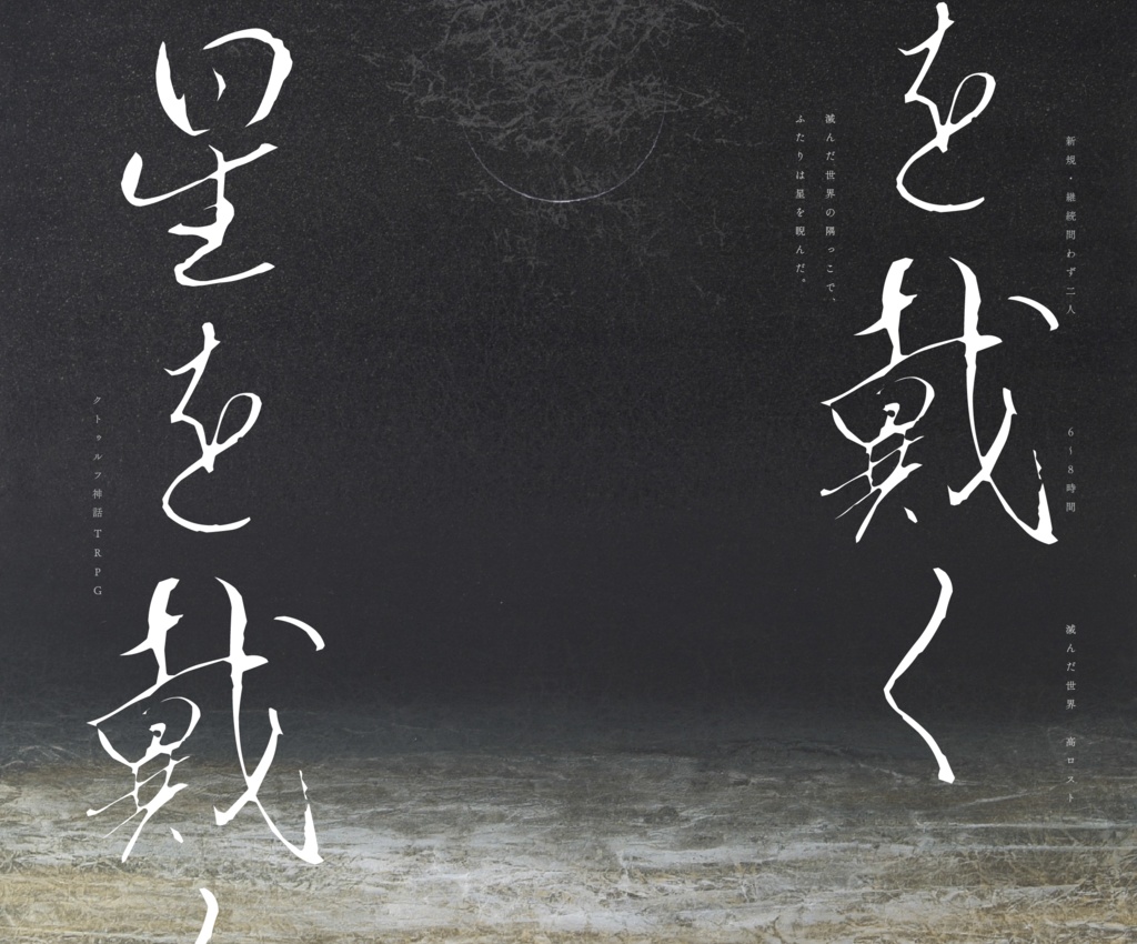 【星を戴く】SPLL:E107406