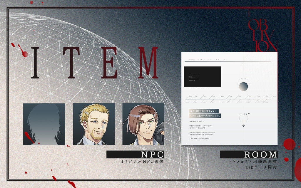 0BLIVI0N-オブリビオン- SPLL:E108895