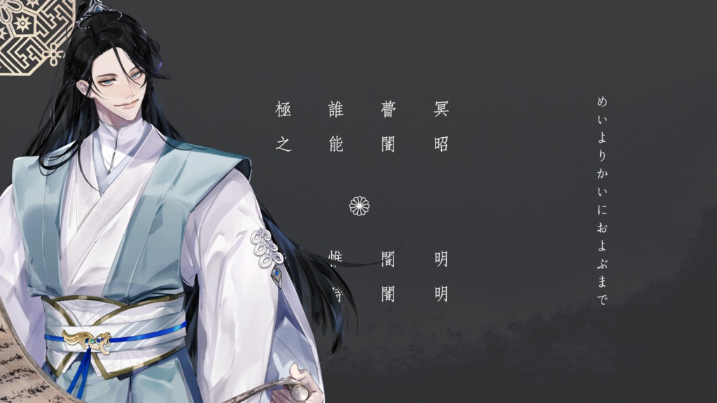 晨国紀事本末 自明及晦 SPLL:E109158