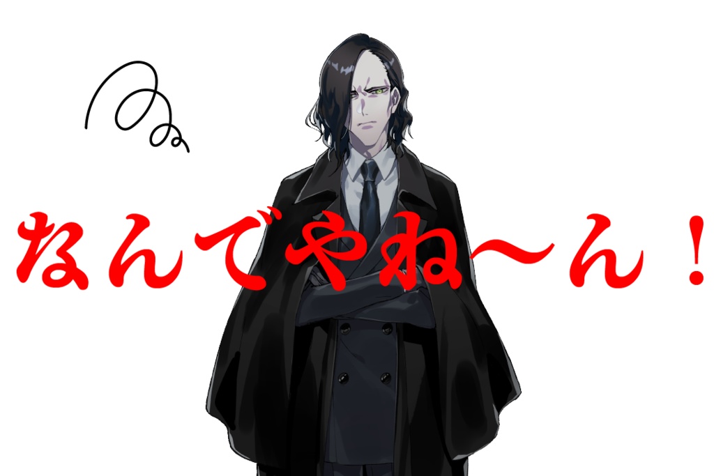 FRaTRlCiDE　関西弁版