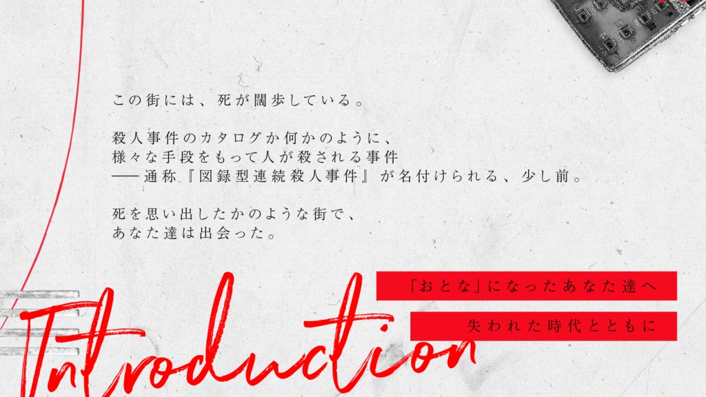 ROSETTA2023 SPLL:E119608