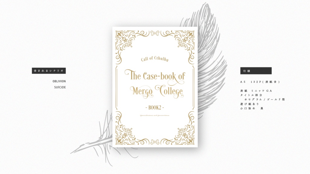 The Case-book of Mergo College BOOK2