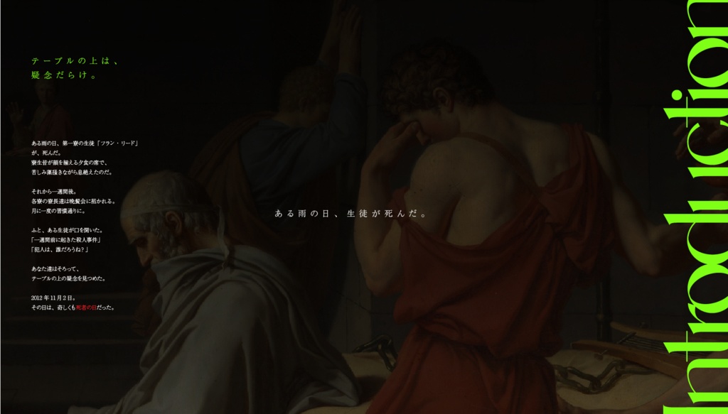 Conium マルチジャンル・ホラーRPGインセイン