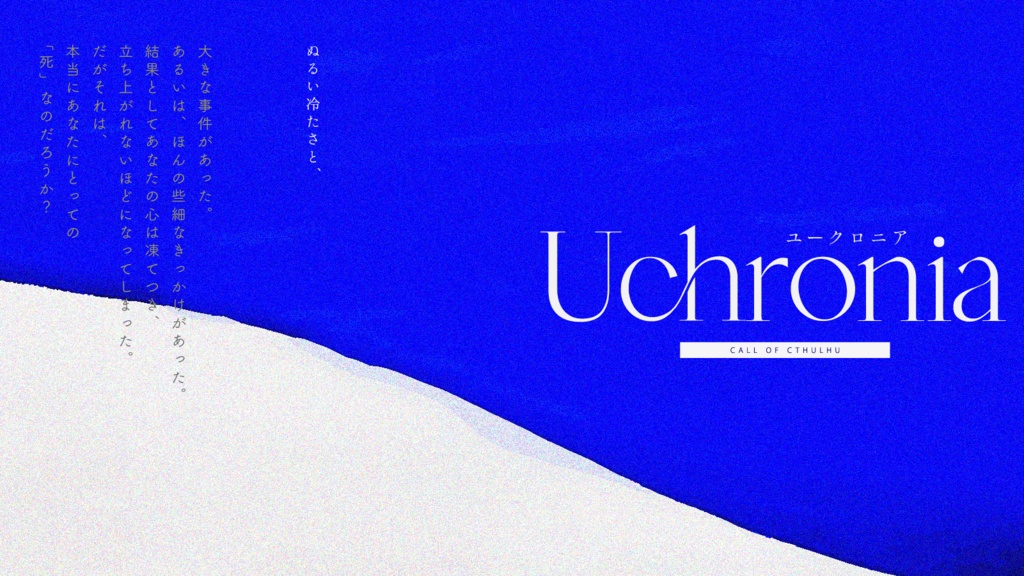 Uchronia SPLL:E199469