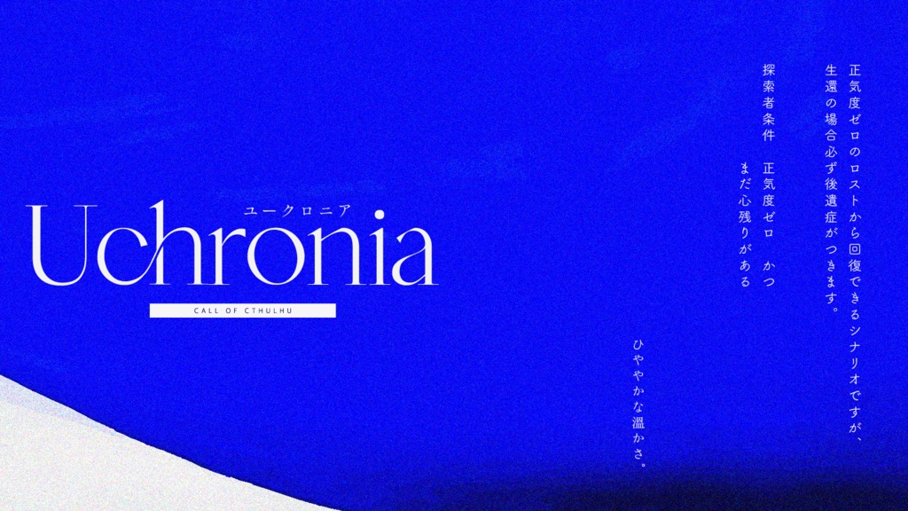 Uchronia SPLL:E199469