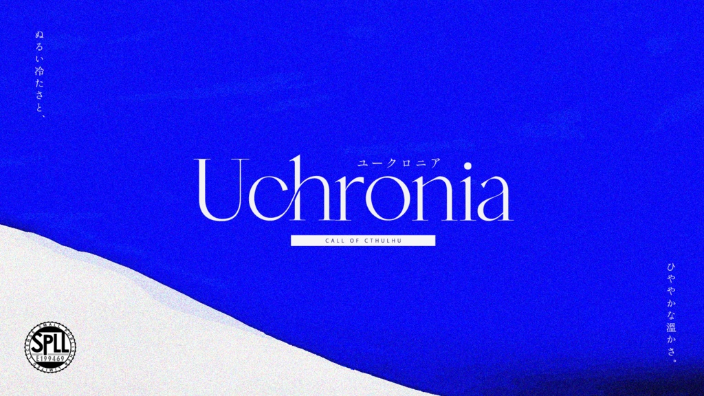Uchronia SPLL:E199469