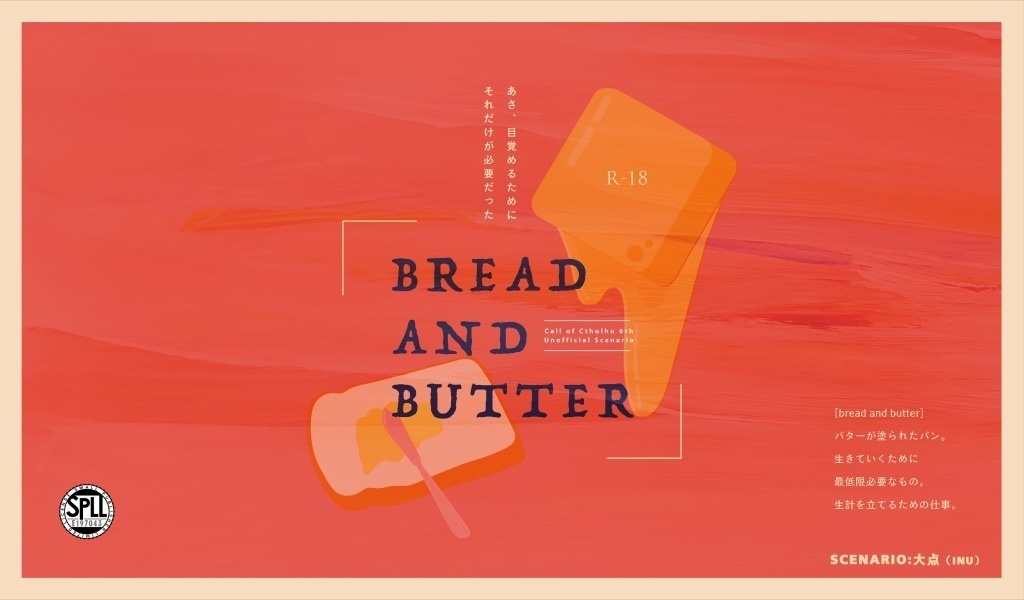 BREAD AND BUTTER　SPLL:E197043