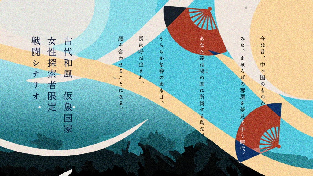 鳥啼歌-とりなくこえ- SPLL:E197737