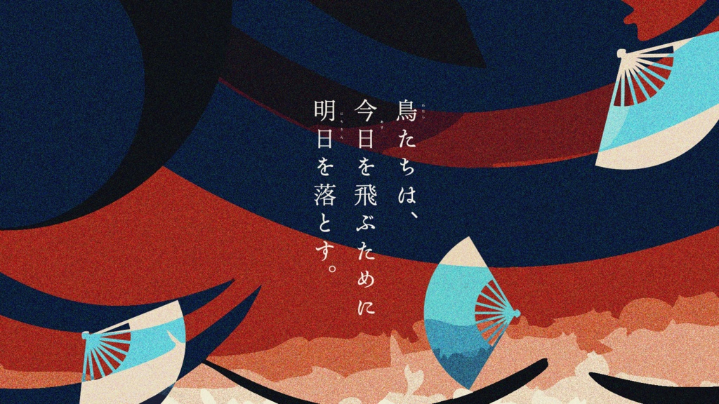 鳥啼歌-とりなくこえ- SPLL:E197737