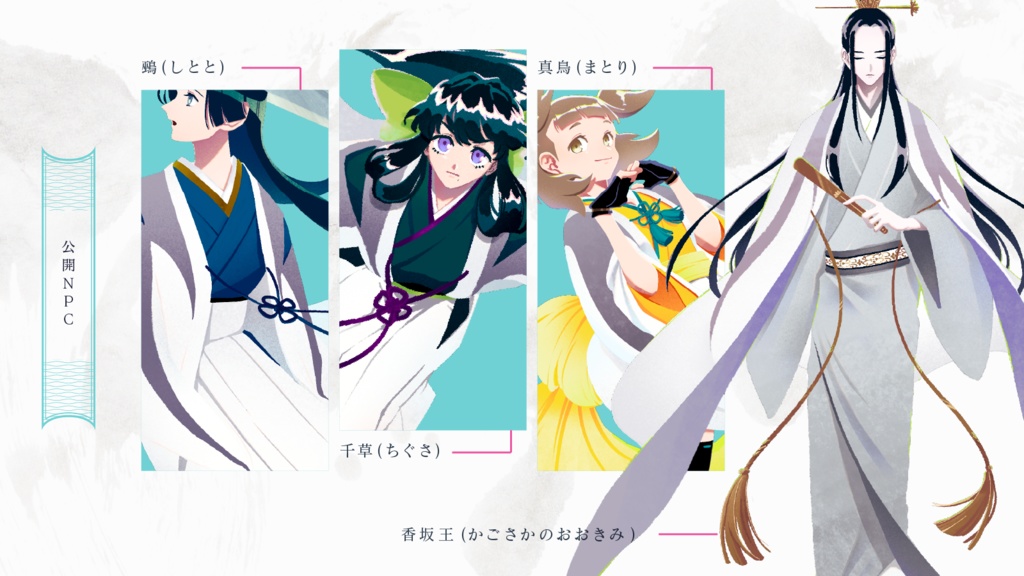 鳥啼歌-とりなくこえ- SPLL:E197737