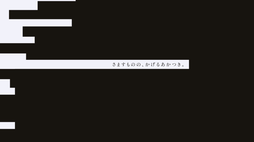 辜を邁く SPLL:E192633