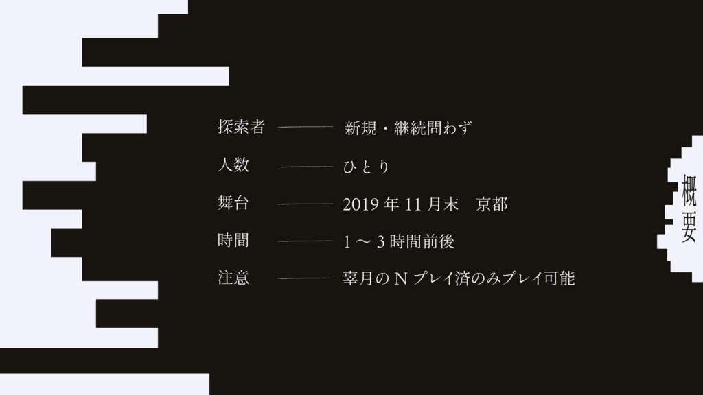 辜を邁く SPLL:E192633