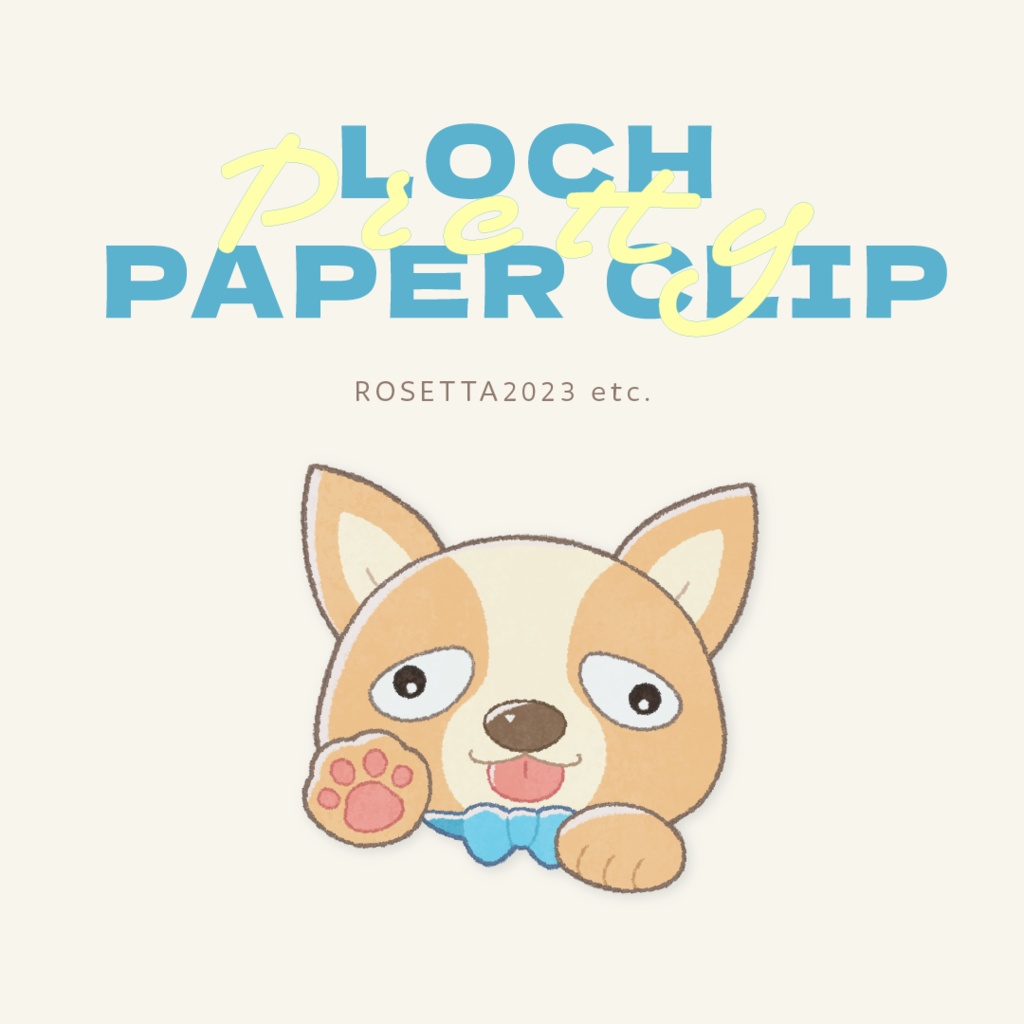 ロッホくんみまもりクリップ