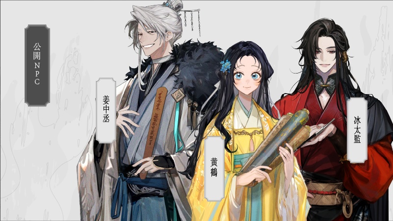 晨国紀事本末 不知晦朔 SPLL:E190257