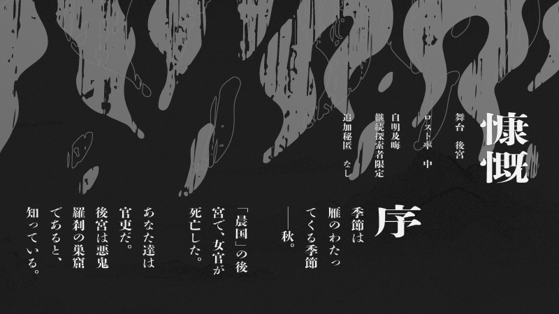 晨国紀事本末 不知晦朔 SPLL:E190257